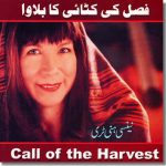 Call-Of-The-Harvest-Urdu-CD